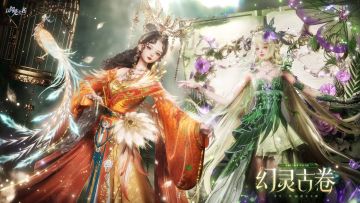 全新4.1版本·幻灵古卷现已正式上线