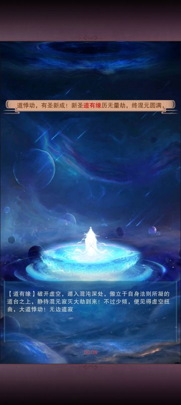 九转功成，证道成圣—纪念碑