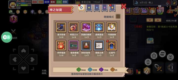 之后如何发展捏,国际服截图