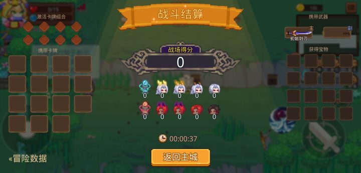 打卡!我的猎魔之路!截图
