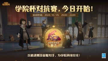 ✦学院杯·舞会选拔今日开启✦