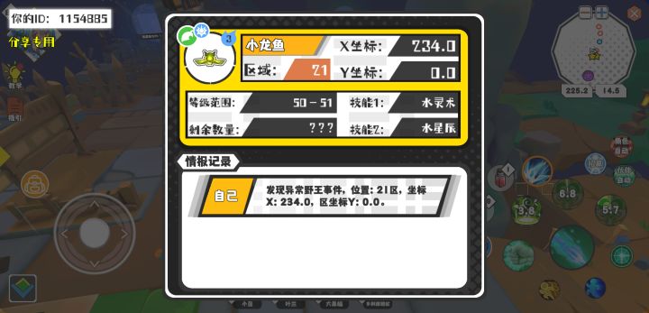 事件分享截图