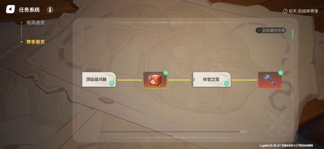 这个赛季悬赏任务终于做完了😭 5