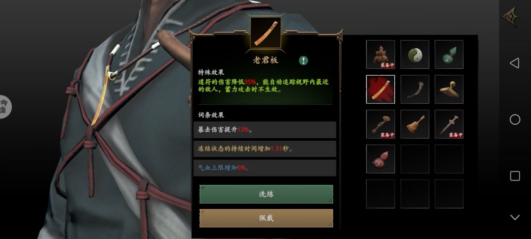 无尽噩梦5怨灵咒——法器篇 3