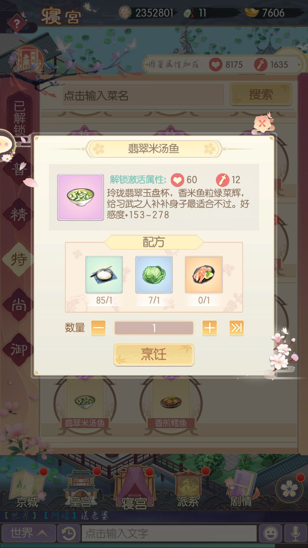 食谱-特品类(六)「特品类完」
会慢慢更新，不知道是什么材料可评论询问，一般是在晚上回复。截图