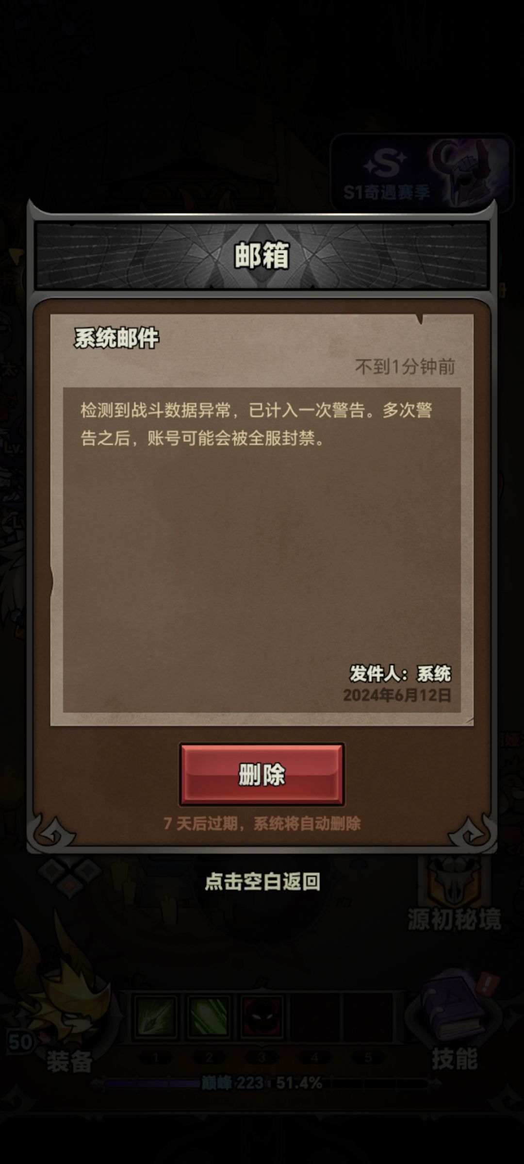 真火大!!!! 1