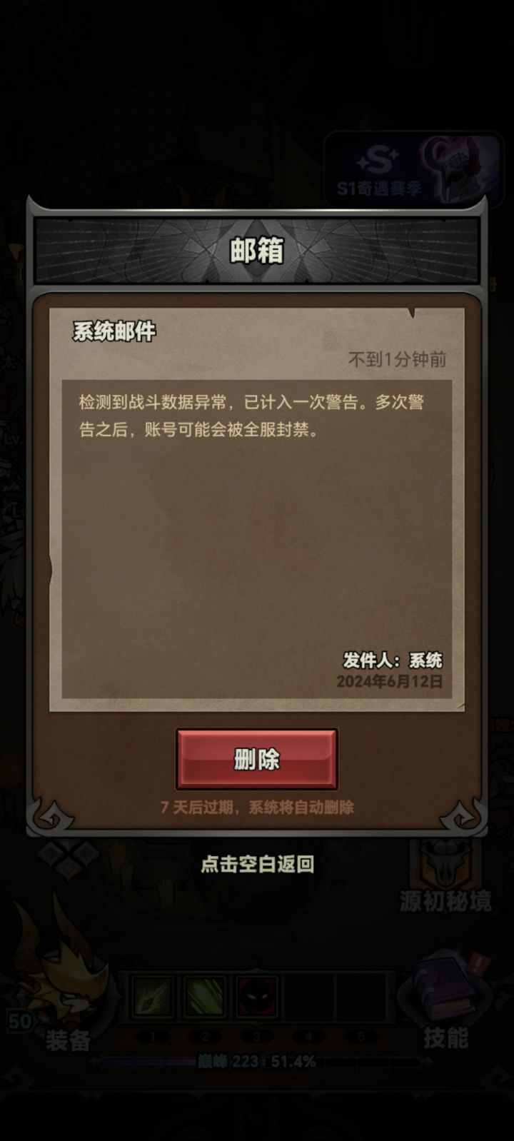 真火大!!!!截图