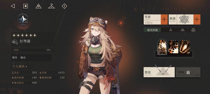 难得欧皇开局截图