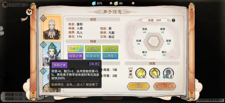 大师绝情根绝的真果断啊截图
