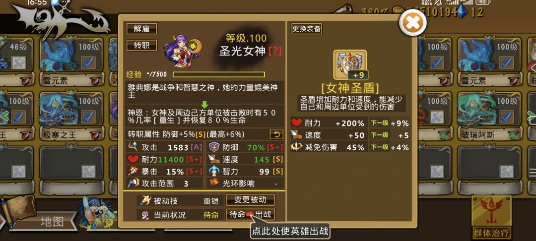 极品属性 2