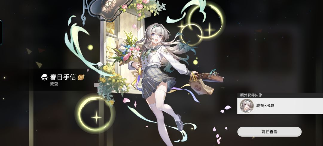 终于等到复刻了补命座加衣服 2