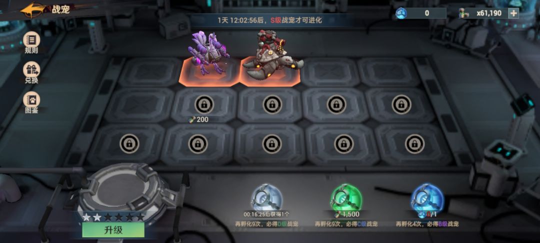 宠物合成有技巧 2
