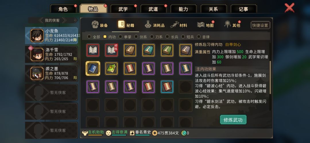 新dlc差不多体验完了 3