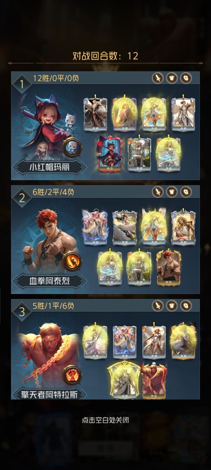 小红帽0负高能吃鸡截图