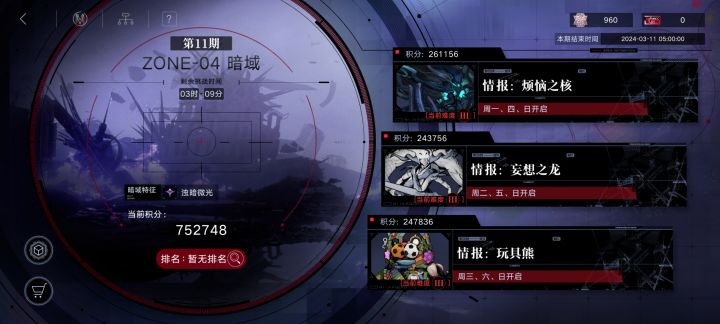 这期暗域好舒服啊!截图