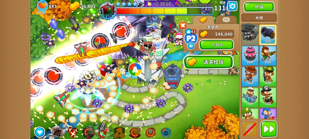 请输入文本 2