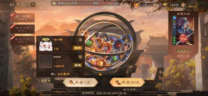 属于是官方的爱了截图