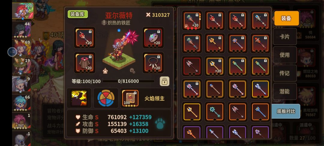 烟花法师和小黑龙联动的bug 4
