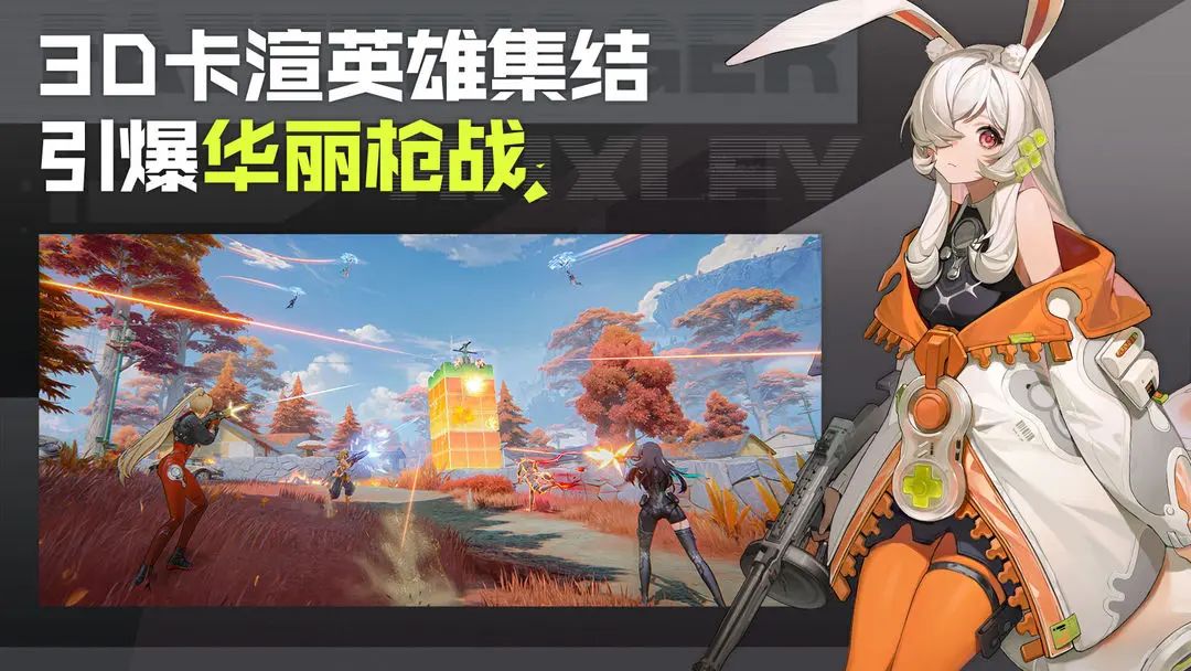 二次元吃鸡手游，《命运扳机》测试资格发放 2