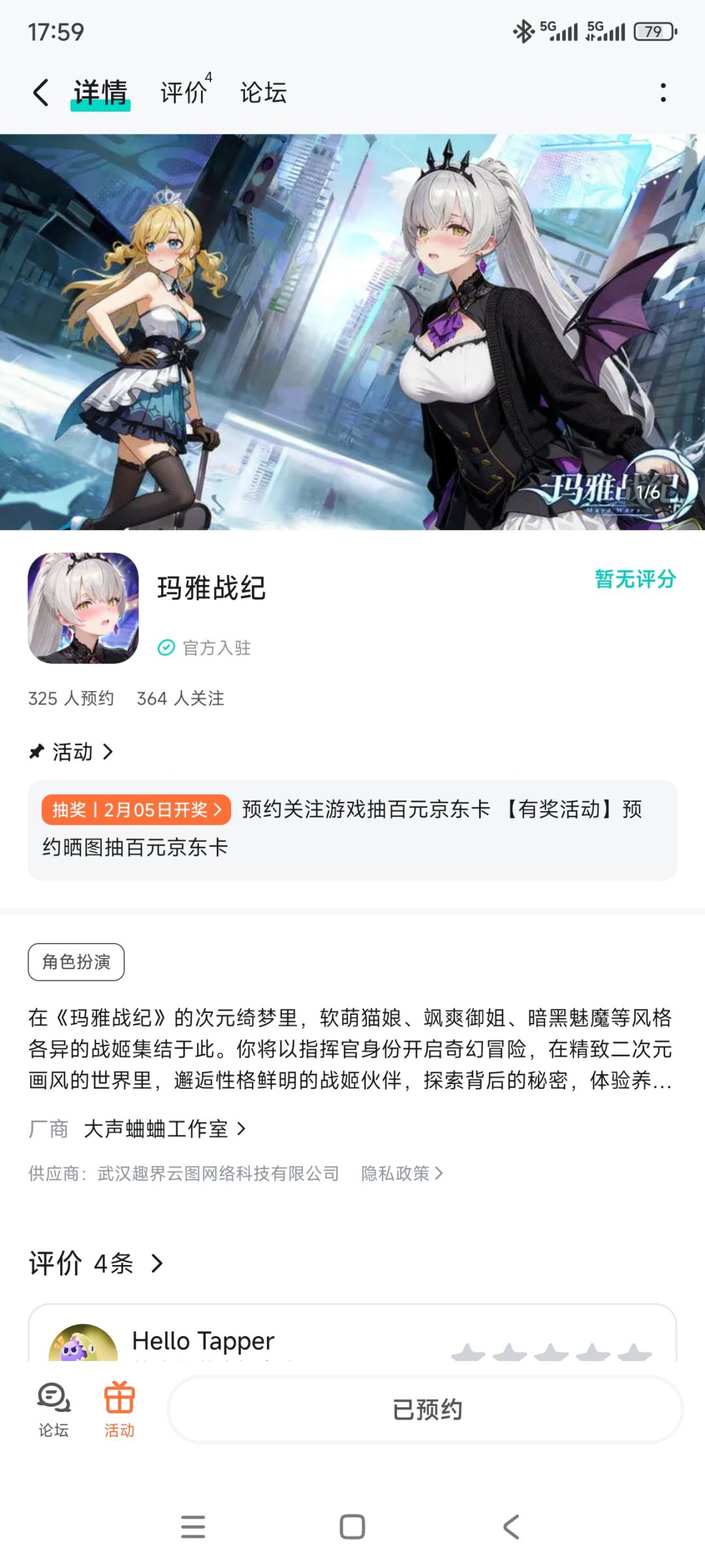TapTap