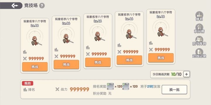 bug反馈截图