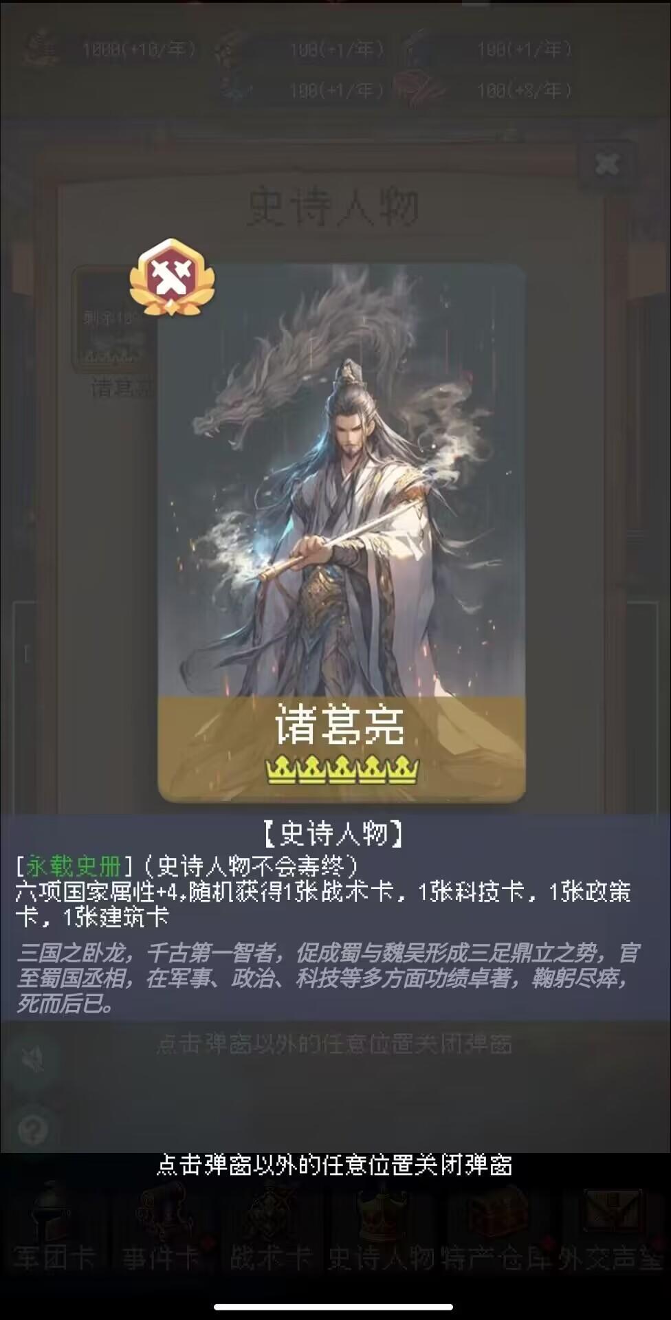 卧龙先生啊! 1