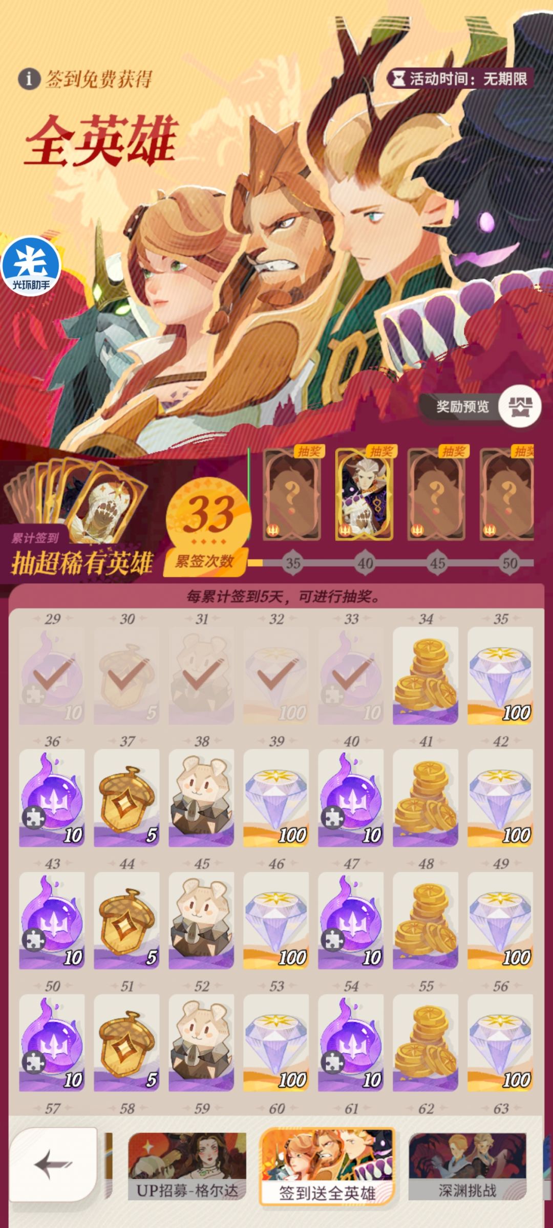 神魔后面弄那个 2