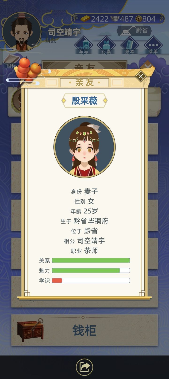 家室 2