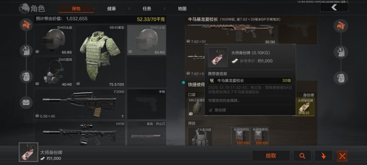 你知道吗?截图