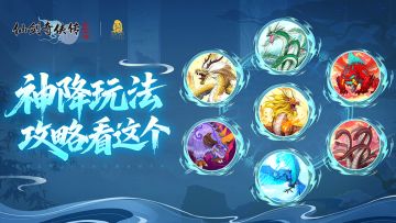 【攻略】神降秘境3-1至3-3通关实录，国家队带队突破！