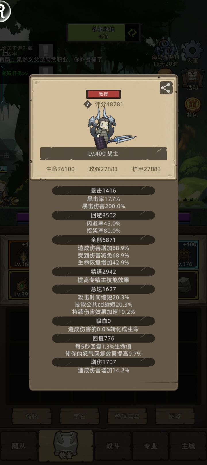 求助帖！史诗9真的过不去😓截图