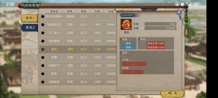 套装截图