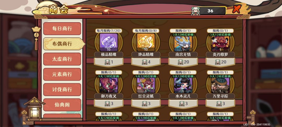 这个值得买吗,怎么规划比较合适。兵器材料 1