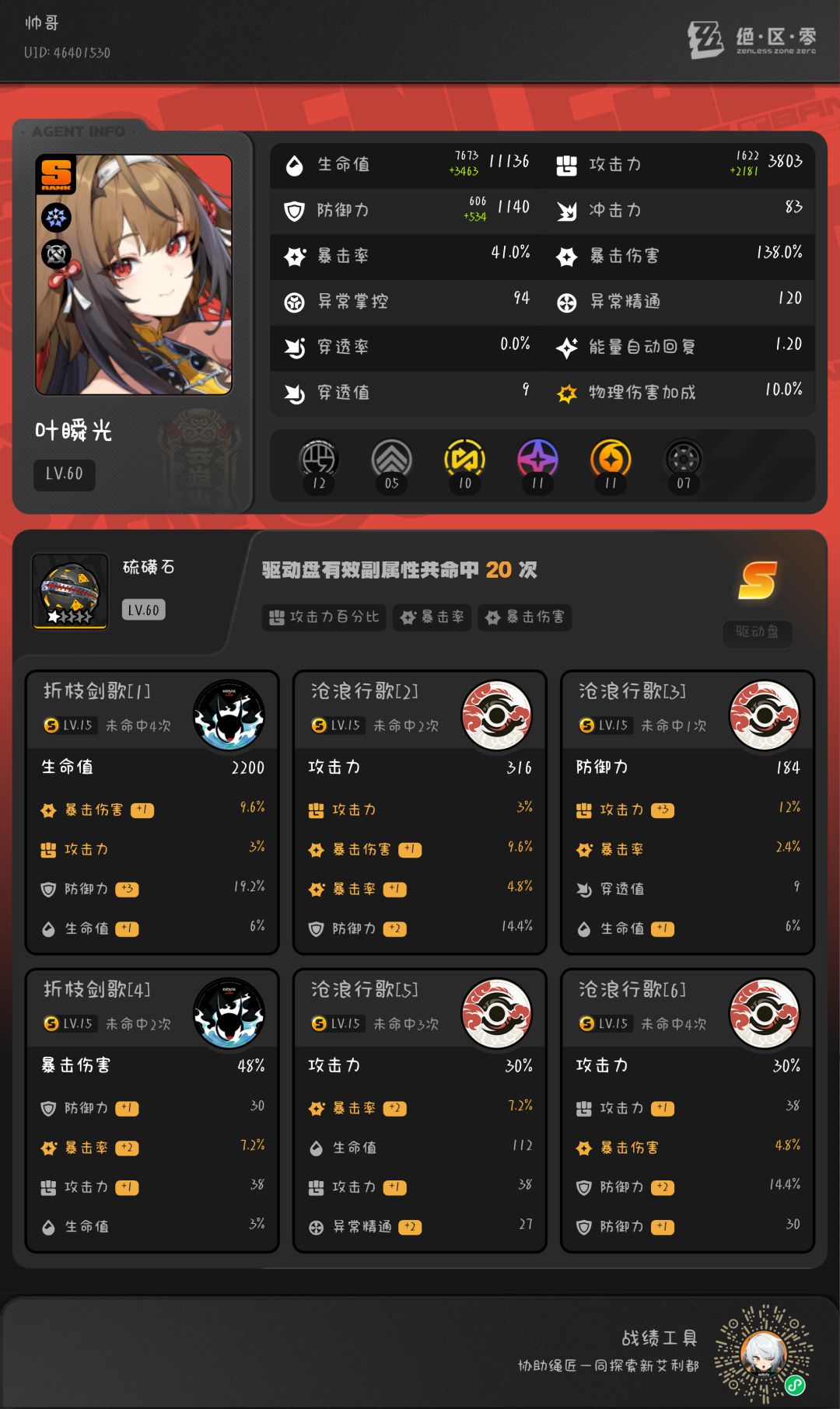 52级萌新求助:小光伤害刮痧该怎么提升 2