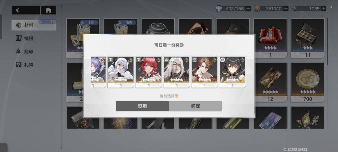 这个送的选谁 2