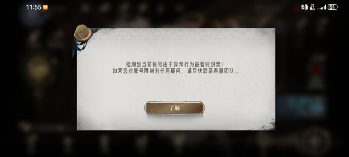 自己内部过错,封玩家账号???截图