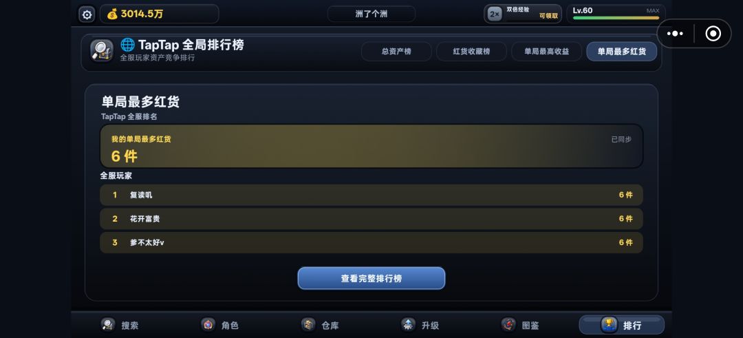 牛逼,以金赌红是真牛逼 3