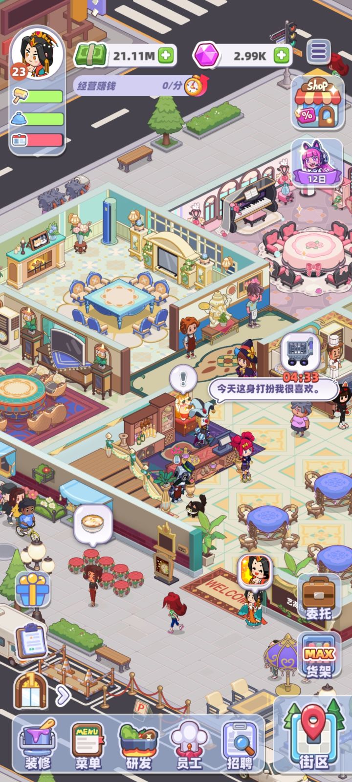 流量牌不见了截图