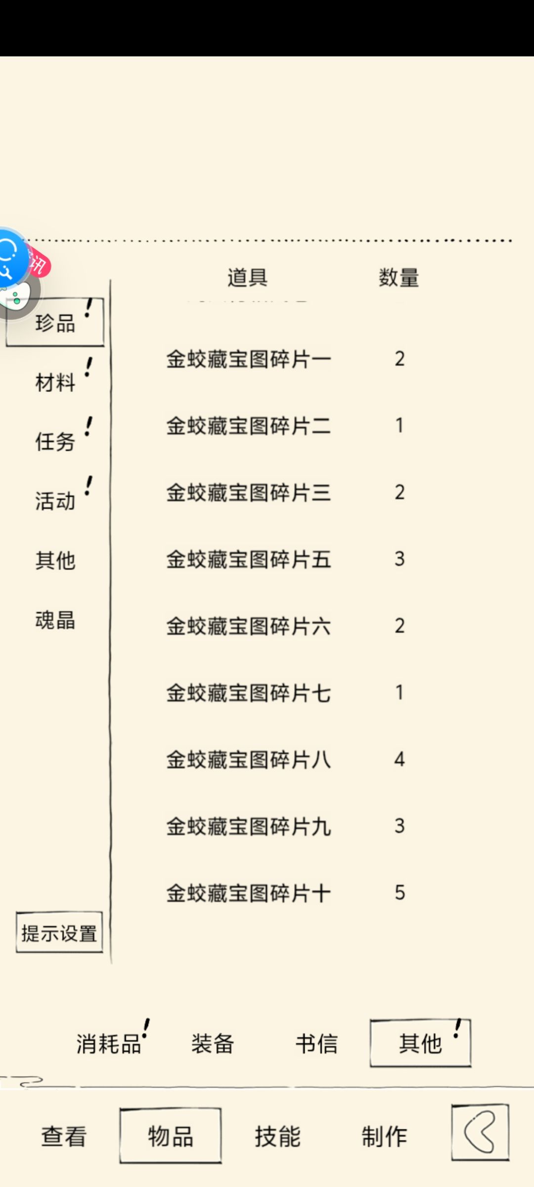 白嫖金蛇。。。。额。。。 1