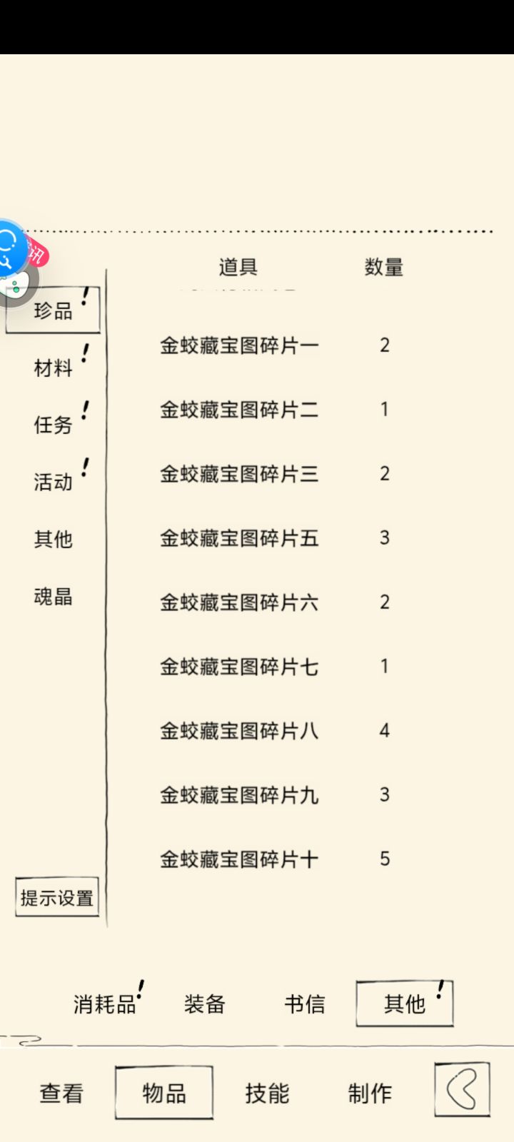 白嫖金蛇。。。。额。。。截图