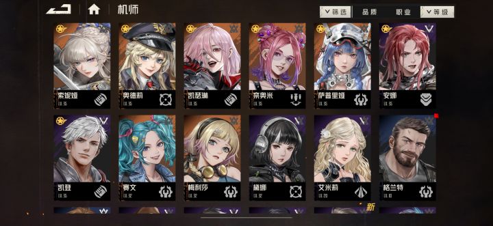 求教角雕特遣自选截图