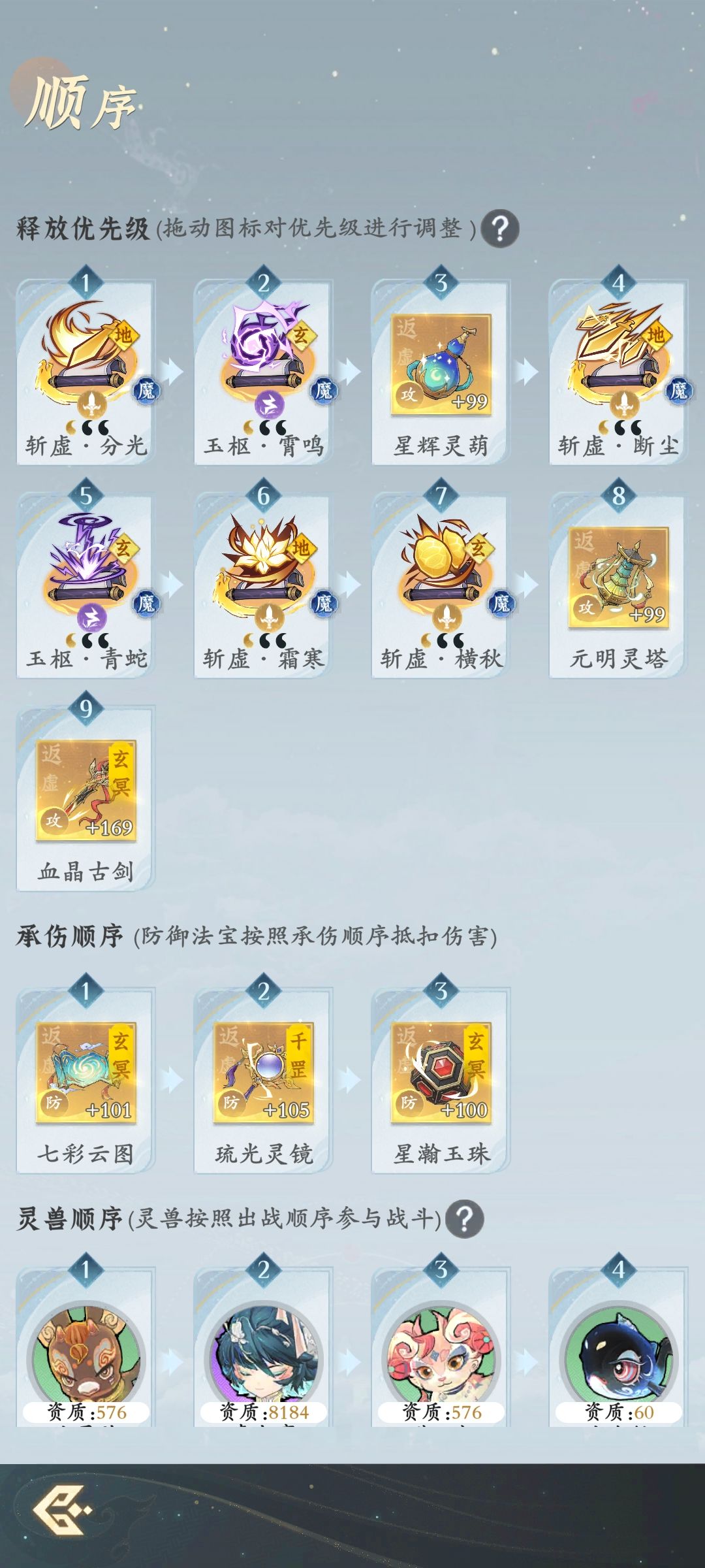 快合体了,来一波斩虚牢剑神通 2