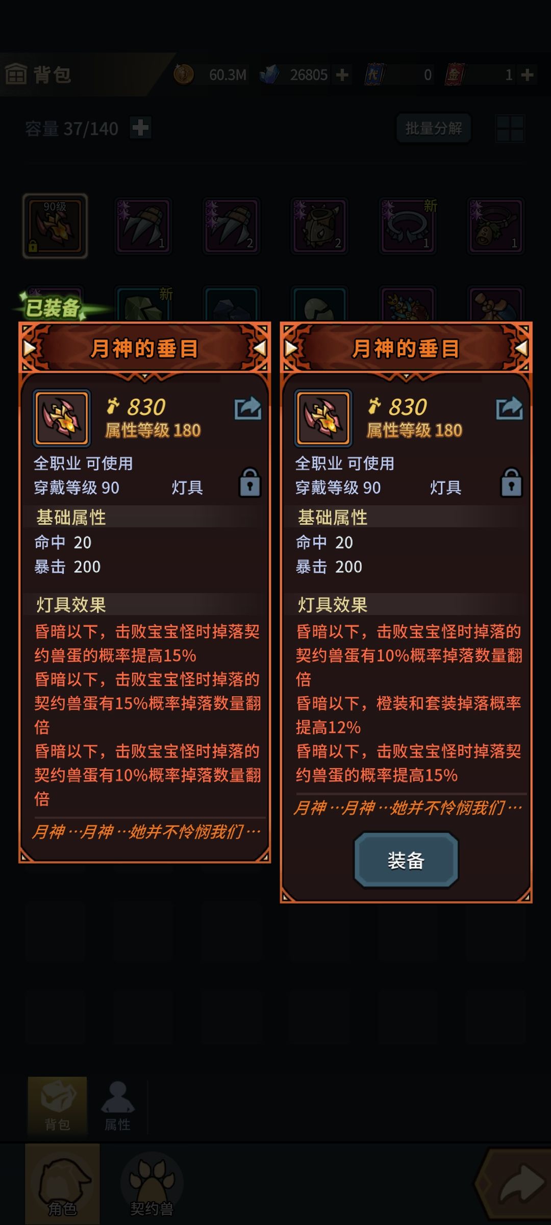 元素项链好用吗? 1