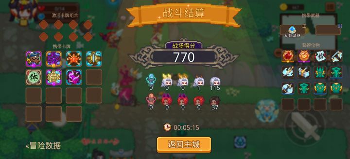 打卡!我的猎魔之路!截图