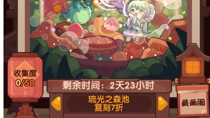 记录下琉光之森池(除坑毕业))截图