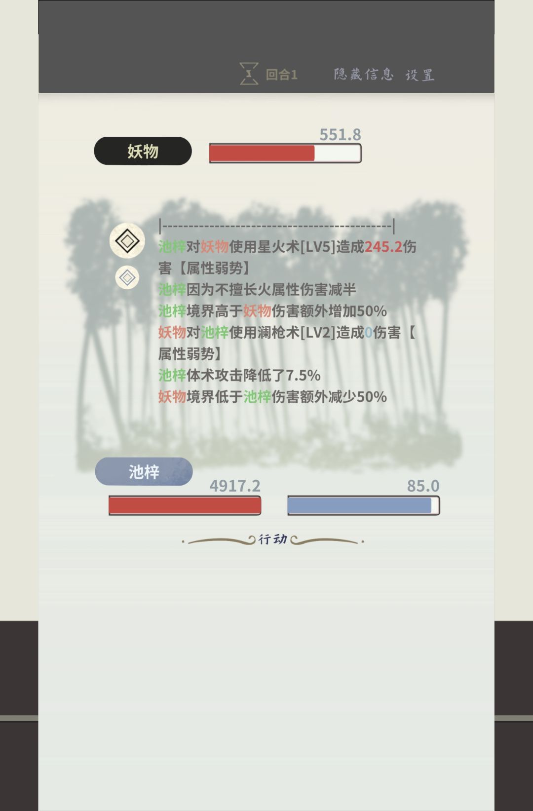 大佬们,为什么说我不擅长火属性啊 2