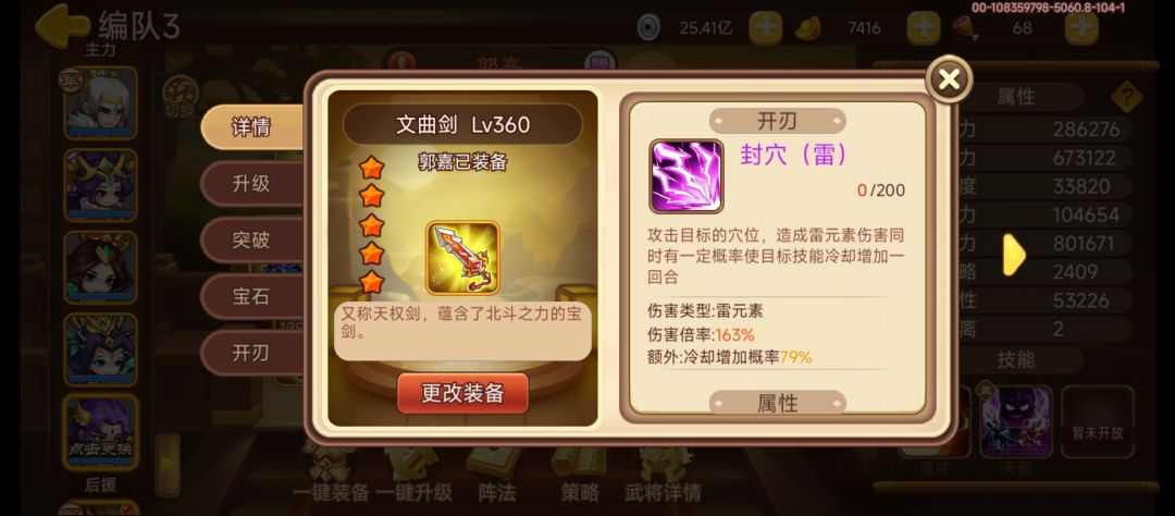 打玄武最重要的开刃是什么啊 3