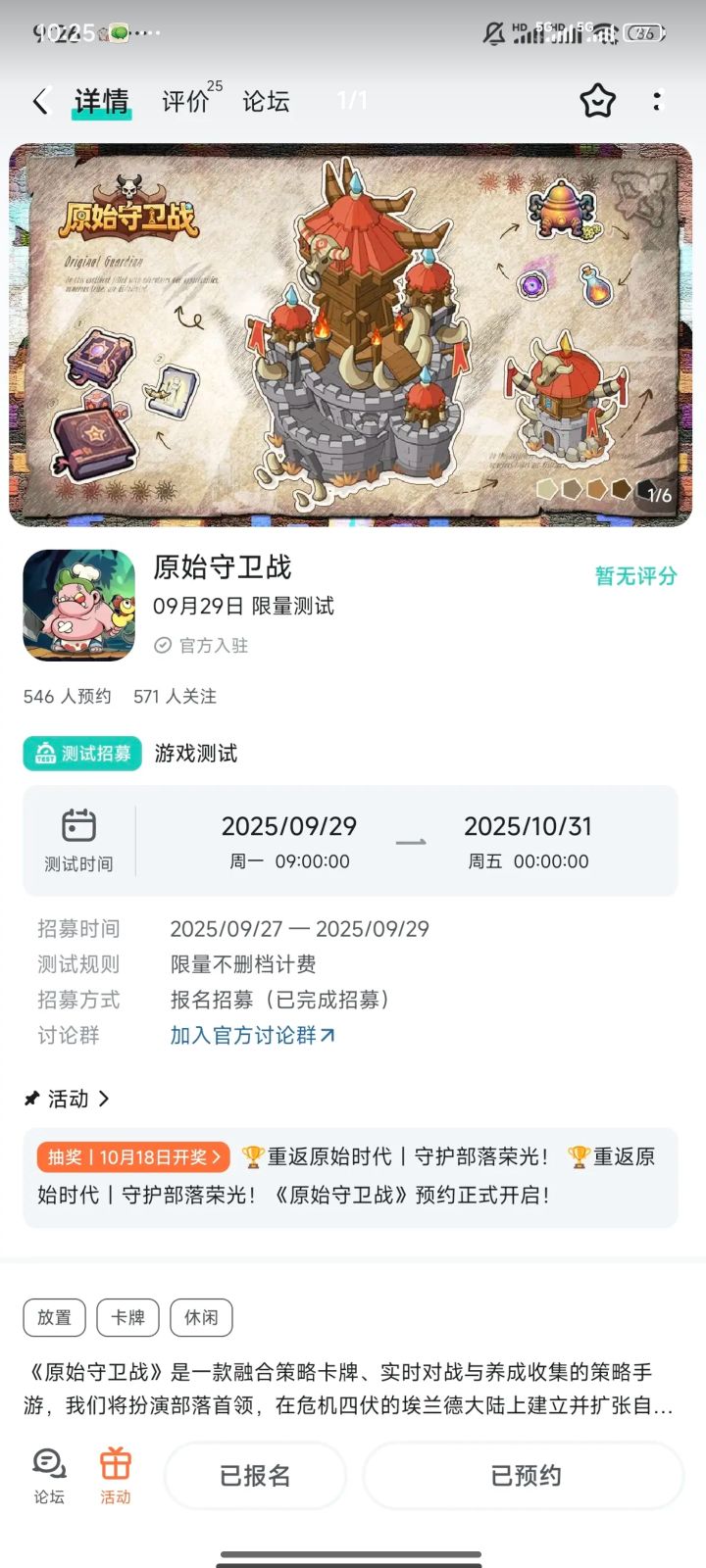 华灯共彩丨桂香同醉截图