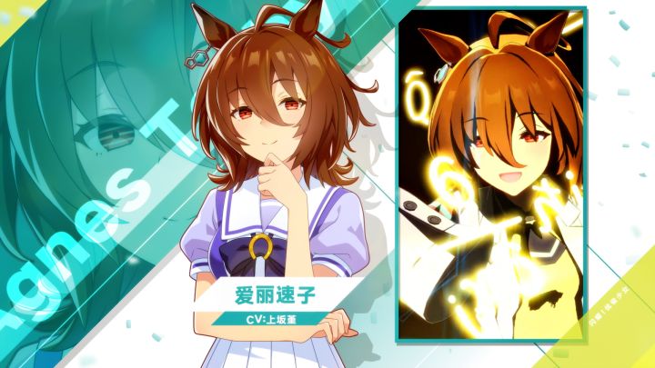 《闪耀!优俊少女》特雷森学园学生介绍 Vol.10:爱丽速子截图