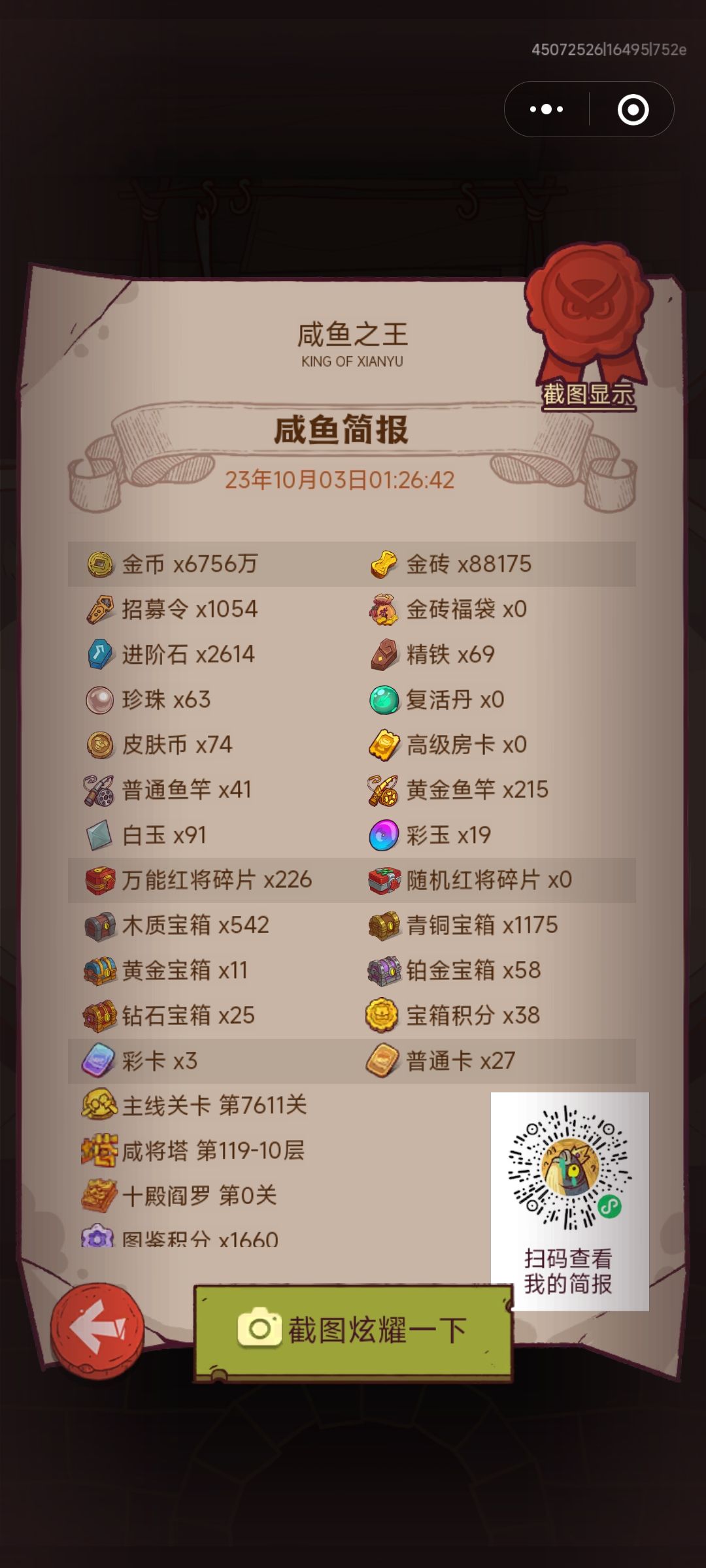 有没有大佬帮我看看 2